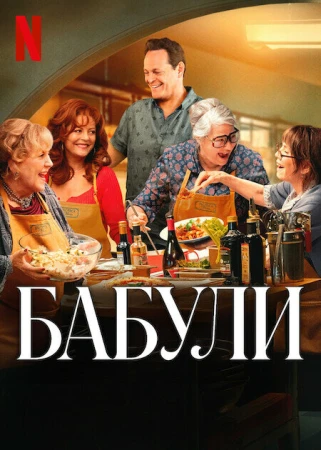 Бабули в hd качестве