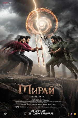 Мирай в hd качестве