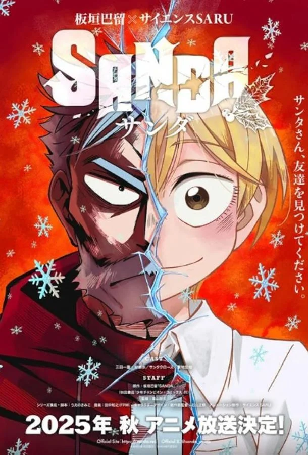 Санда в hd качестве