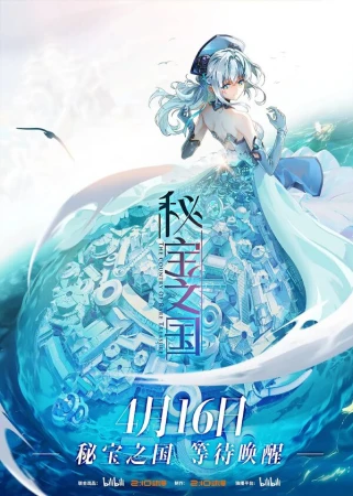 Страна таинственных сокровищ в hd качестве