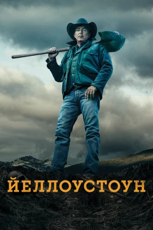 Йеллоустоун в hd качестве