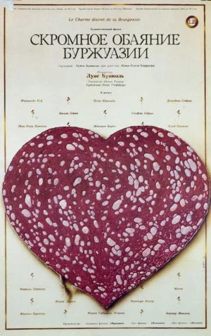 Скромное обаяние буржуазии в hd качестве