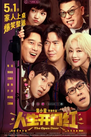 Открытая дверь в hd качестве