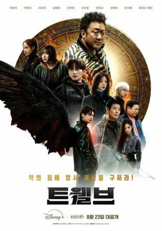 Дюжина в hd качестве