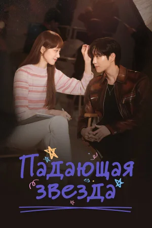 Падающая звезда в hd качестве