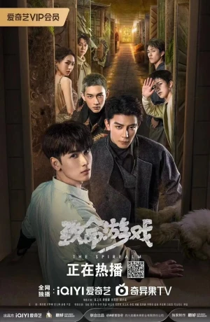 Смертельная игра в hd качестве