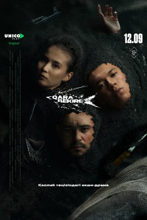 Чёрная икра в hd качестве