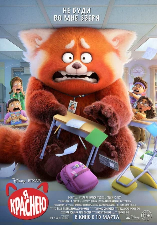 Я краснею в hd качестве