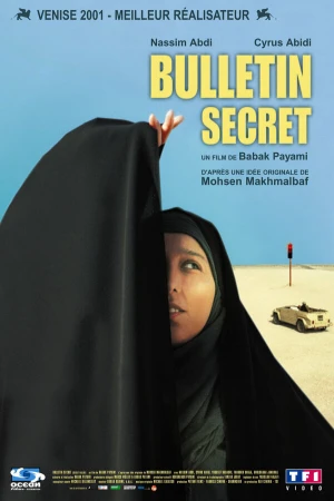 Тайное голосование в hd качестве