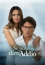 Как сложно говорить «прощай» в hd качестве