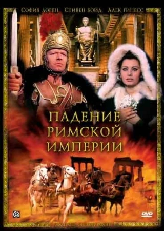 Падение Римской империи в hd качестве