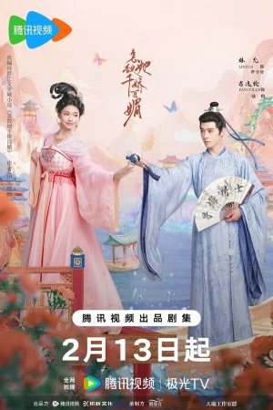 Как противостоять её очарованию? в hd качестве