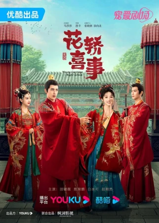 Не тот паланкин, тот жених в hd качестве