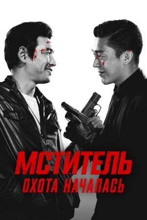 Ветеран в hd качестве