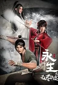 Бессмертие в hd качестве