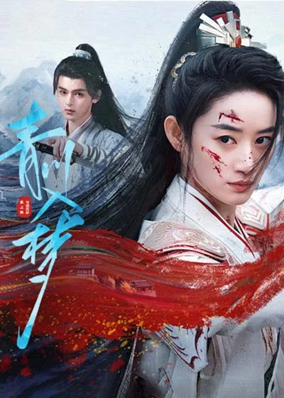 Погружённая в сон Цинчуань в hd качестве