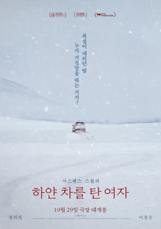 Женщина на белой машине в hd качестве