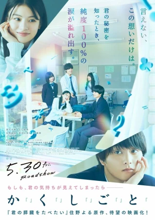 У меня есть секрет в hd качестве