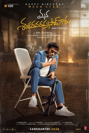 Наш мистер Шанкара Вара Прасад в hd качестве