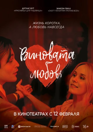 Юный Вертер в hd качестве