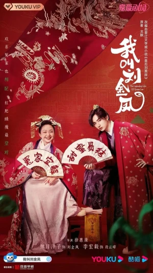 Легендарная жизнь императрицы Лау в hd качестве