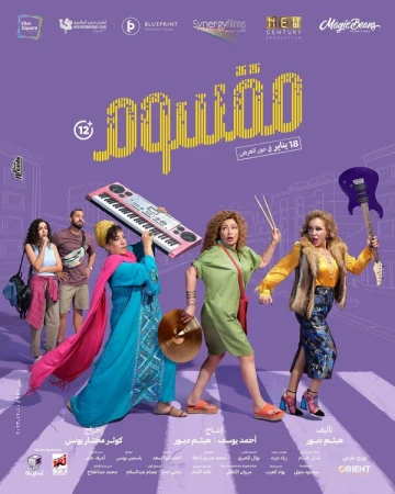 Маасум в hd качестве