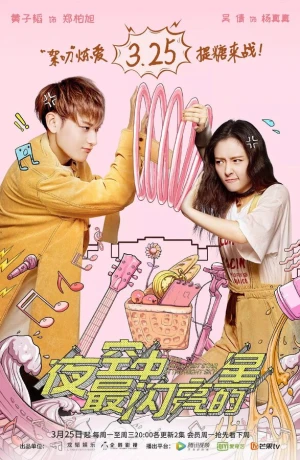 Самая яркая звезда на ночном небе в hd качестве