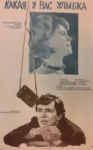 Какая у вас улыбка в hd качестве
