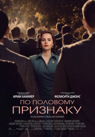 По половому признаку в hd качестве