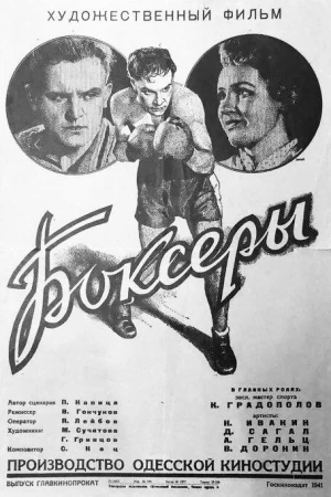 Боксеры в hd качестве