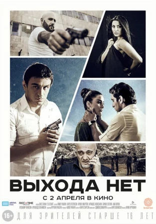 Выхода нет в hd качестве