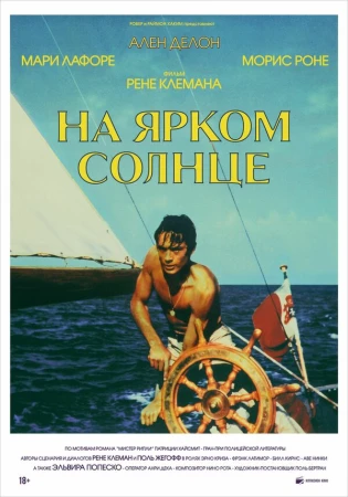 На ярком солнце в hd качестве