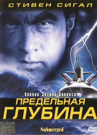 Предельная глубина в hd качестве