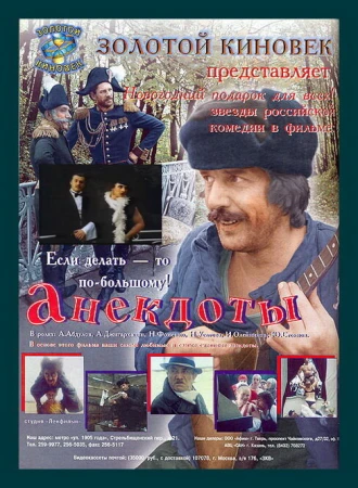 Анекдоты в hd качестве