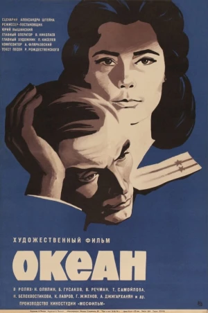 Океан в hd качестве