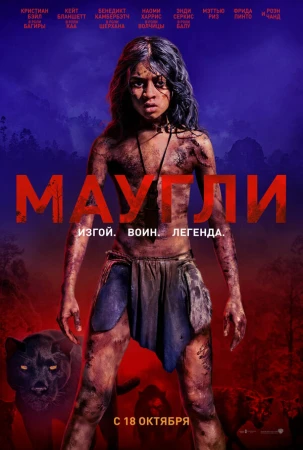 Маугли в hd качестве
