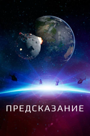 Оракул в hd качестве