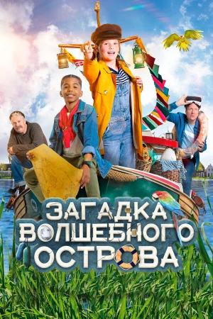 Капитан Чарли - Тайна яйца в hd качестве