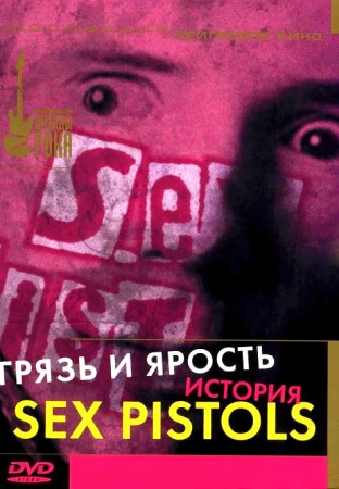 Грязь и ярость. История Sex Pistols в hd качестве