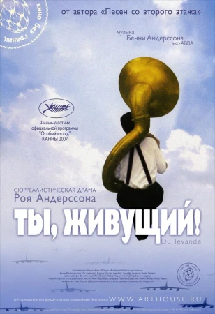 Ты, живущий в hd качестве
