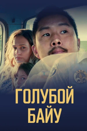 Синий залив в hd качестве