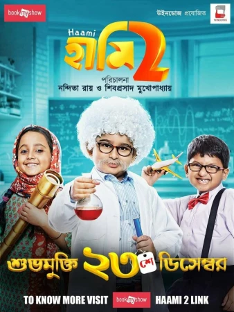 Обещание 2 в hd качестве
