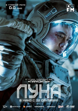 Луна в hd качестве
