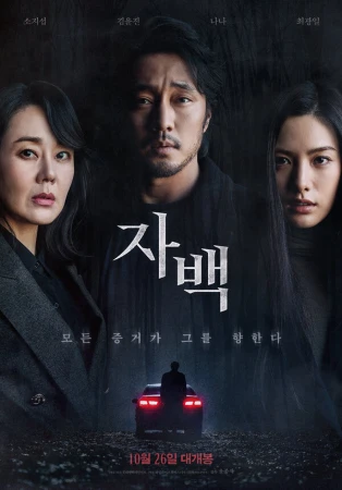 Признание в hd качестве