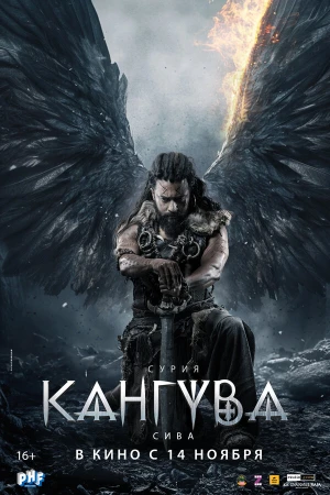Кангува в hd качестве