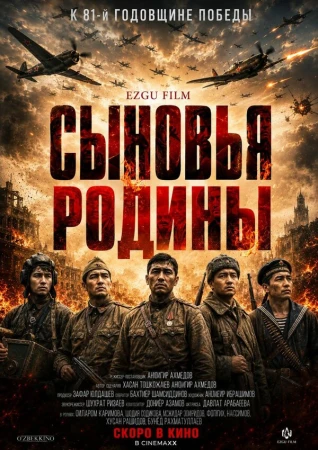 Ода стойкости в hd качестве