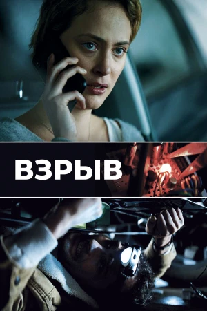 Взрыв в hd качестве