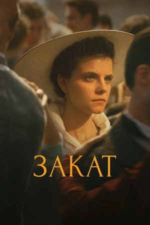 Закат в hd качестве