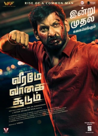 Побеждает только храбрость в hd качестве