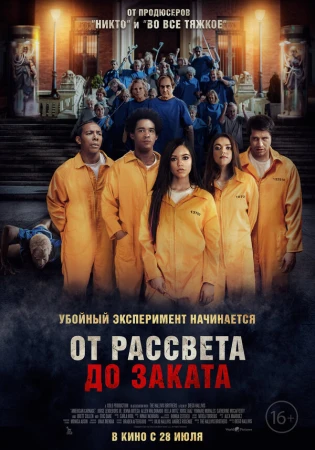 От рассвета до заката в hd качестве